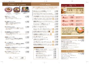 新メニュー_page-0002