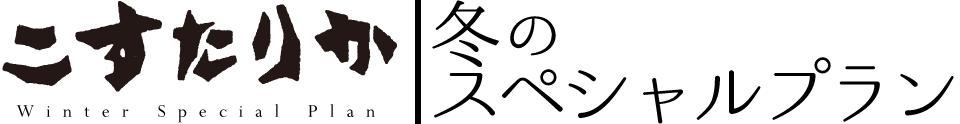 winter-plan-title