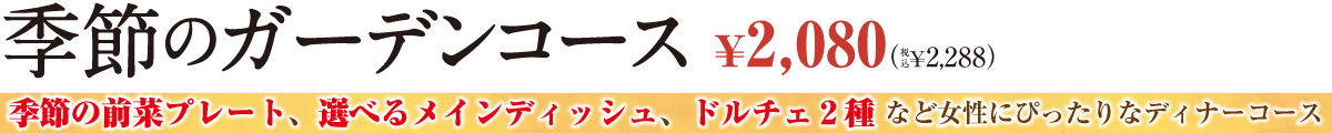 season-course01