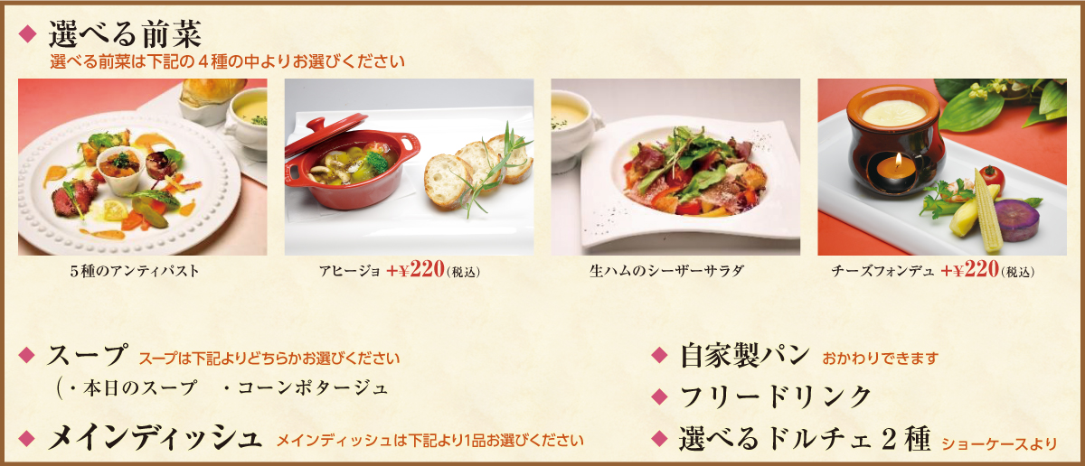 season-course02