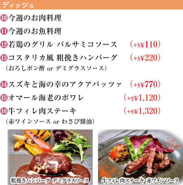 season-course04